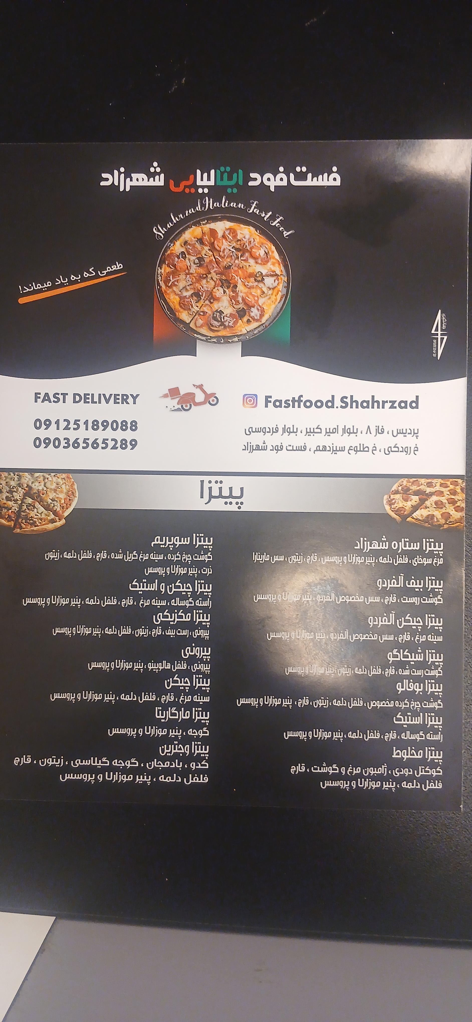 عکس فست فود ایتالیایی شهرزاد