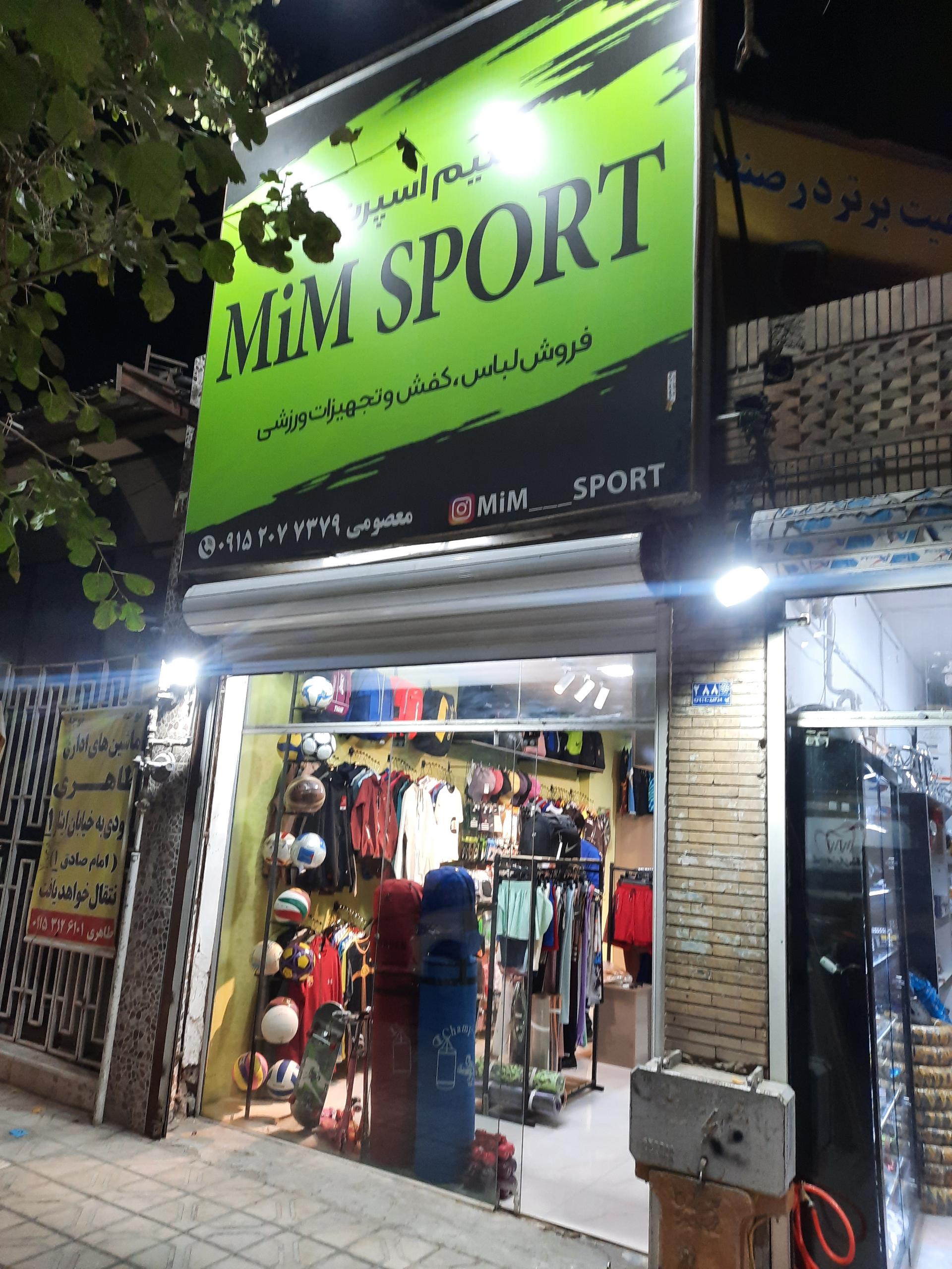 عکس لوازم ورزشی میم اسپرت