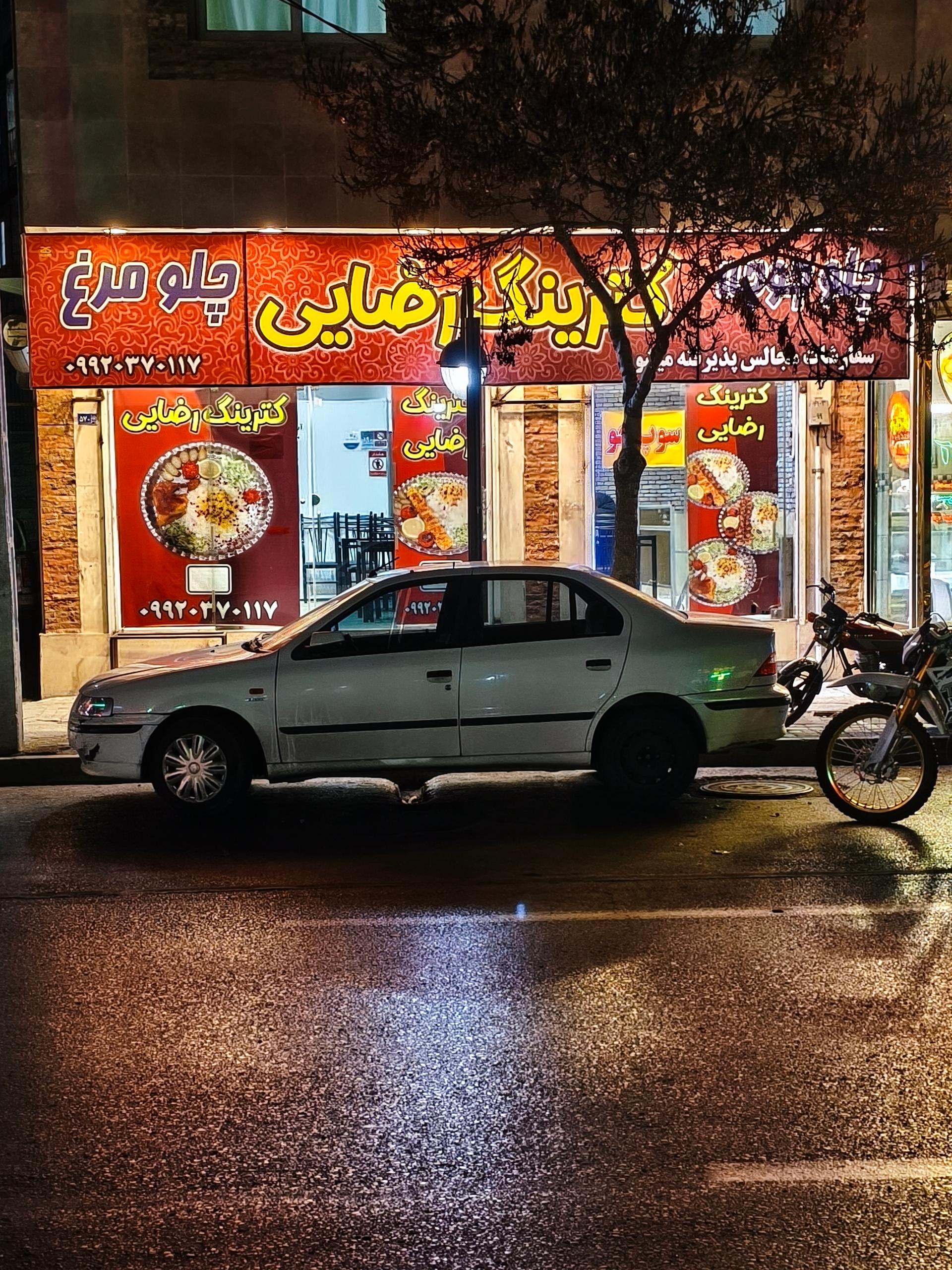 عکس رستوران رضایی