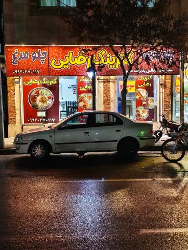 عکس رستوران رضایی