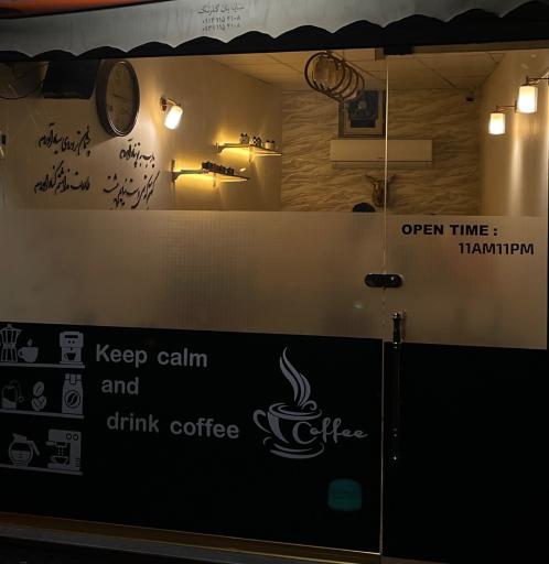 عکس کافه نوا