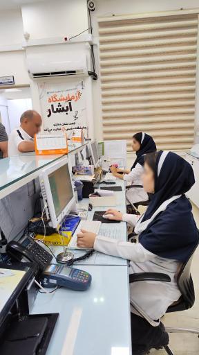 عکس آزمایشگاه آبشار دکتر جلیلیان 