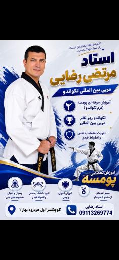 عکس باشگاه ورزشی شهید حسین رضایی