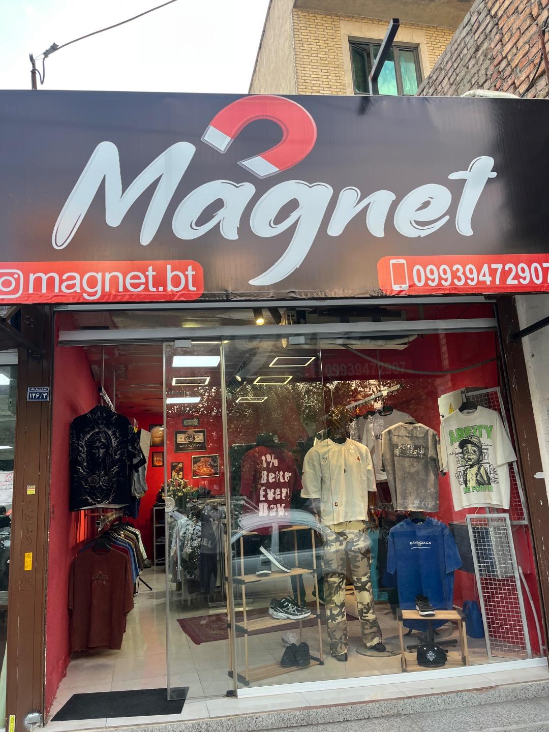 عکس بوتیک مگنت