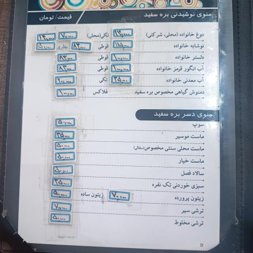 عکس رستوران بره سفید اردبیل