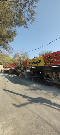 عکس دنده کباب کرمانشاه