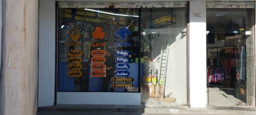 عکس لوازم یدکی یدک مدرن غرب