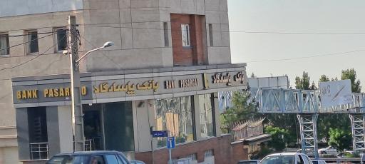 عکس خودپرداز بانک پاسارگاد