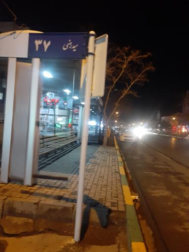 عکس ایستگاه اتوبوس سید رضی 37