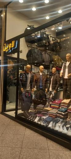 عکس فروشگاه لاوین