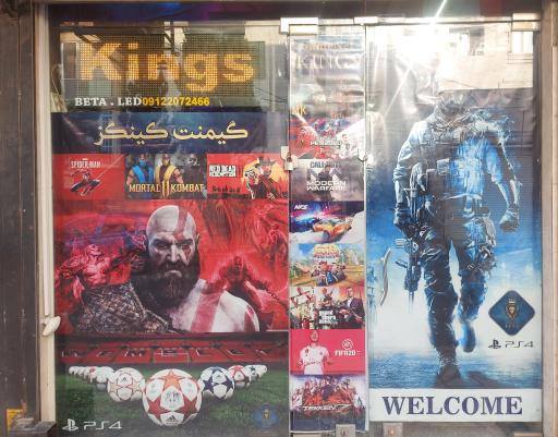 عکس گیم نت کینگز