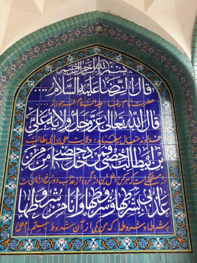 عکس مسجد علی ابن ابیطالب