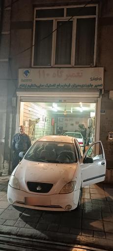 عکس کمک  فنر سازی ۱۱۰