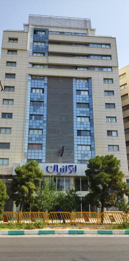 عکس مجتمع تجاری ایرانیان