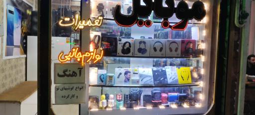 عکس موبایل 20 