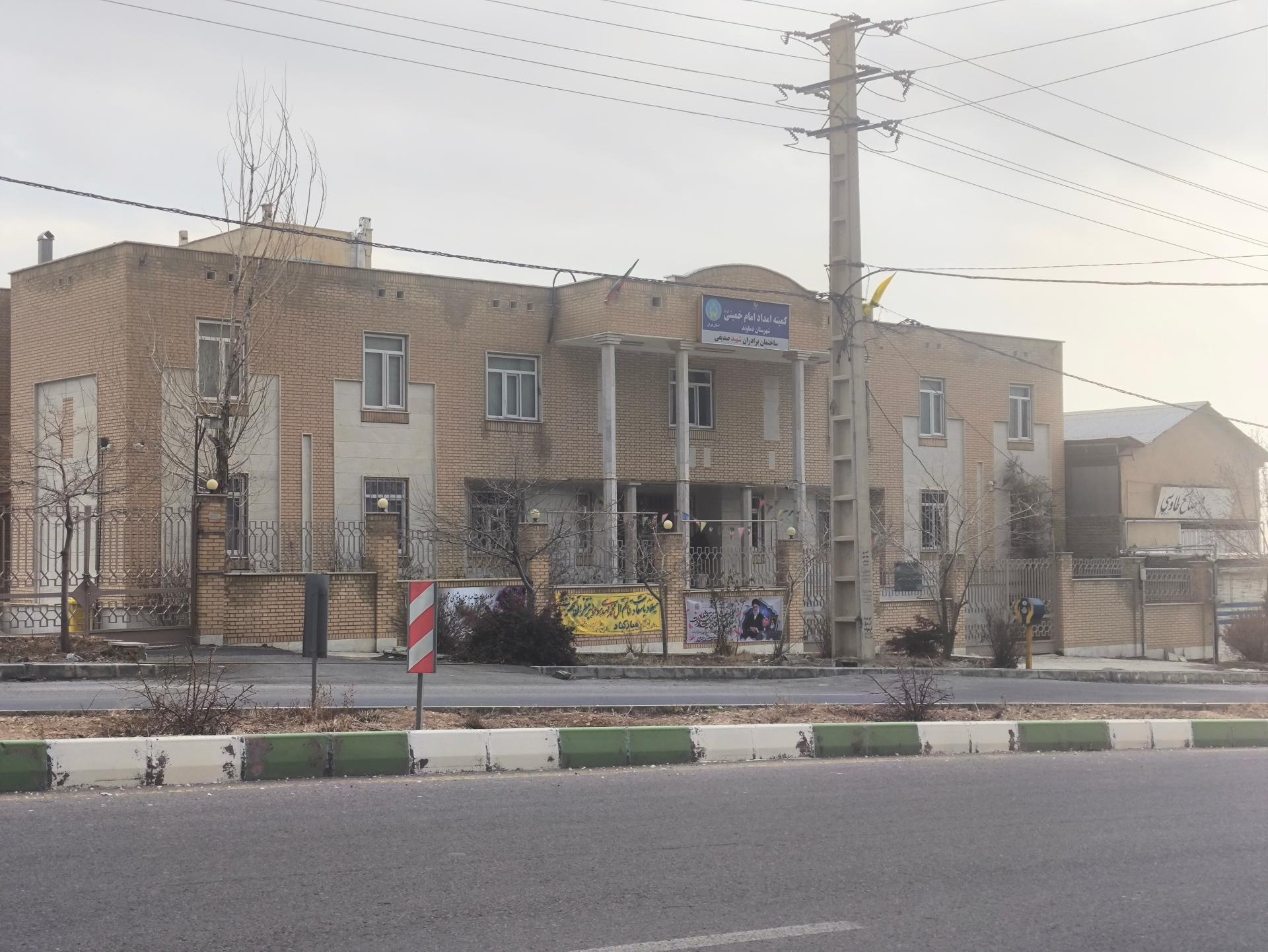 عکس کمیته امداد امام‌خمینی (ره) دماوند