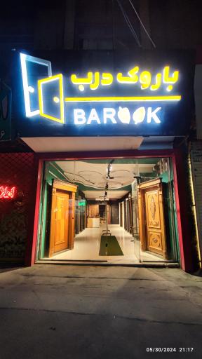 عکس گالری درب بکاییان 