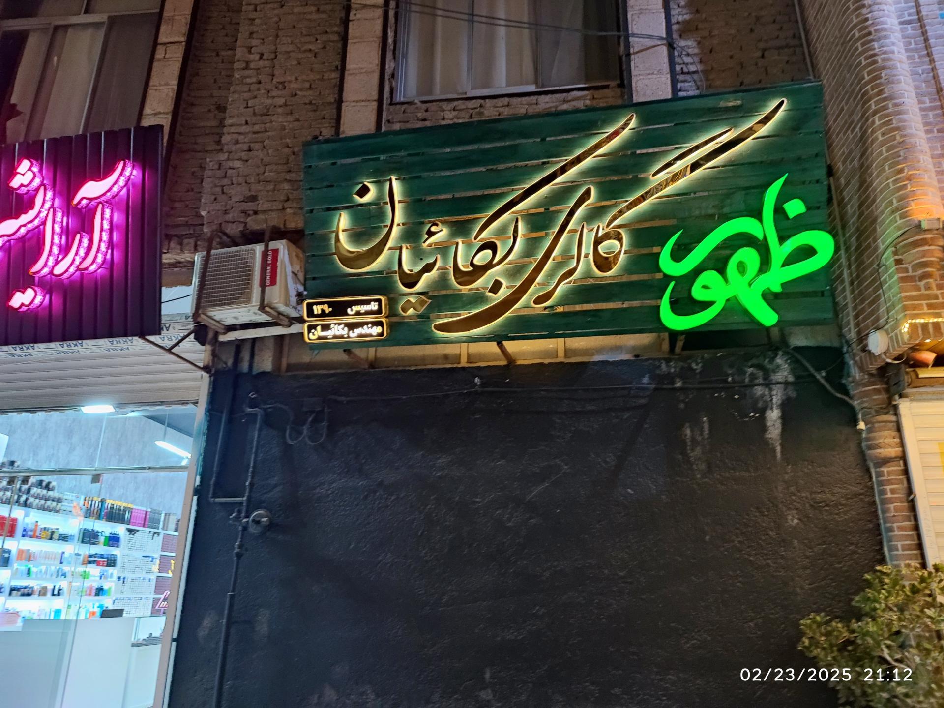 عکس گالری درب بکاییان 