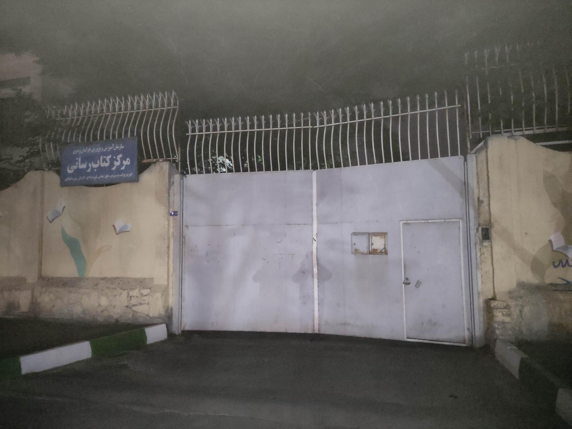 عکس مرکز کتاب رسانی