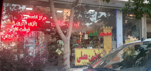 عکس فروشگاه کودکان خلاق (همواره تخفیف)