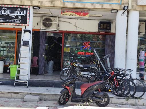 سپاهان سیکلت آذری