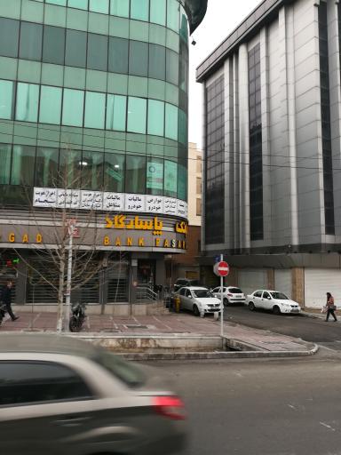 عکس بانک پاسارگاد شعبه ولیعصر