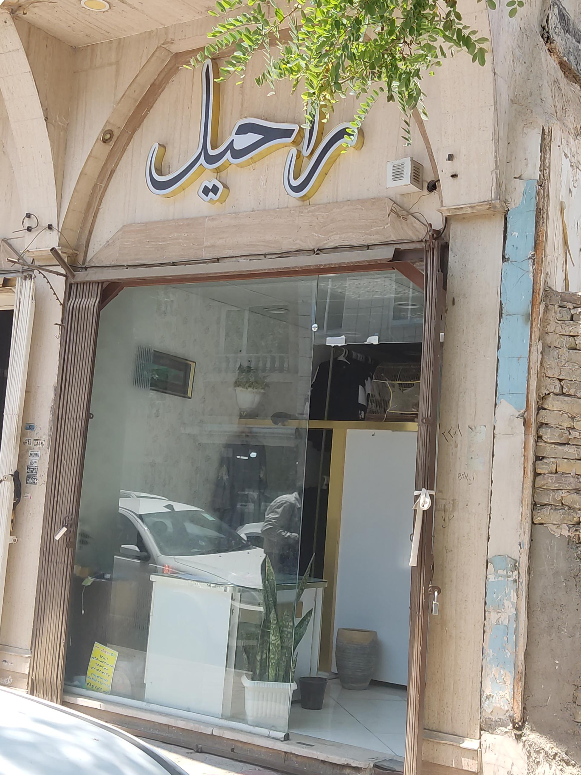 عکس مانتو راحیل 