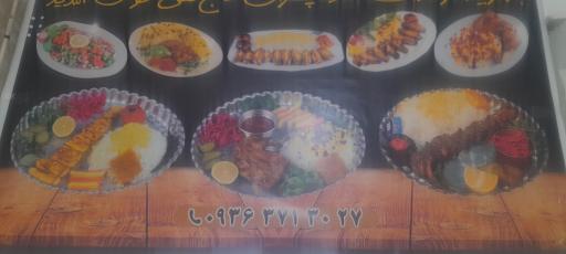 عکس رستوران پسران حاج تقی