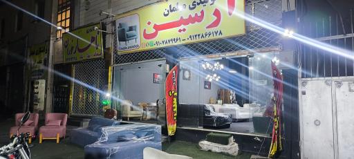 عکس مبلمان آرسین 