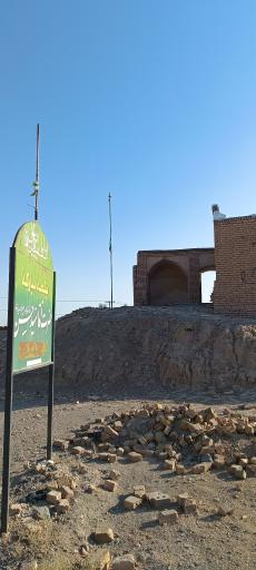 عکس آرامستان آقا سید حسن