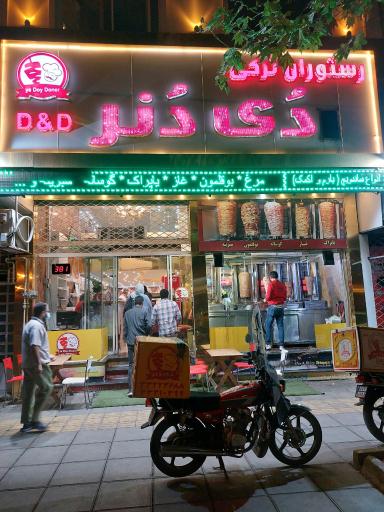 فست فود دی دنر