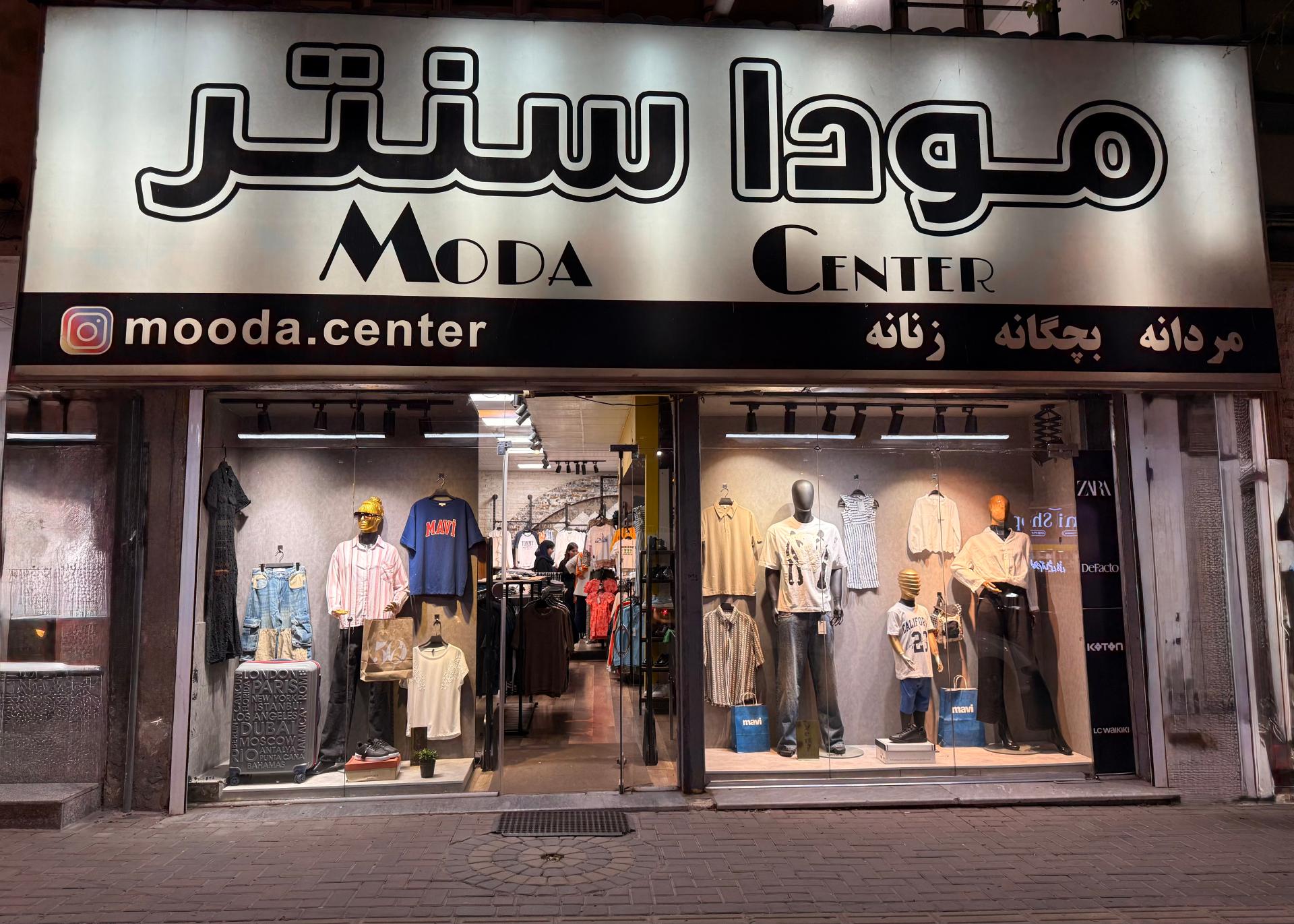 عکس  موداسنتر