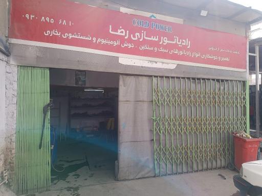 عکس رادیاتورسازی رضا