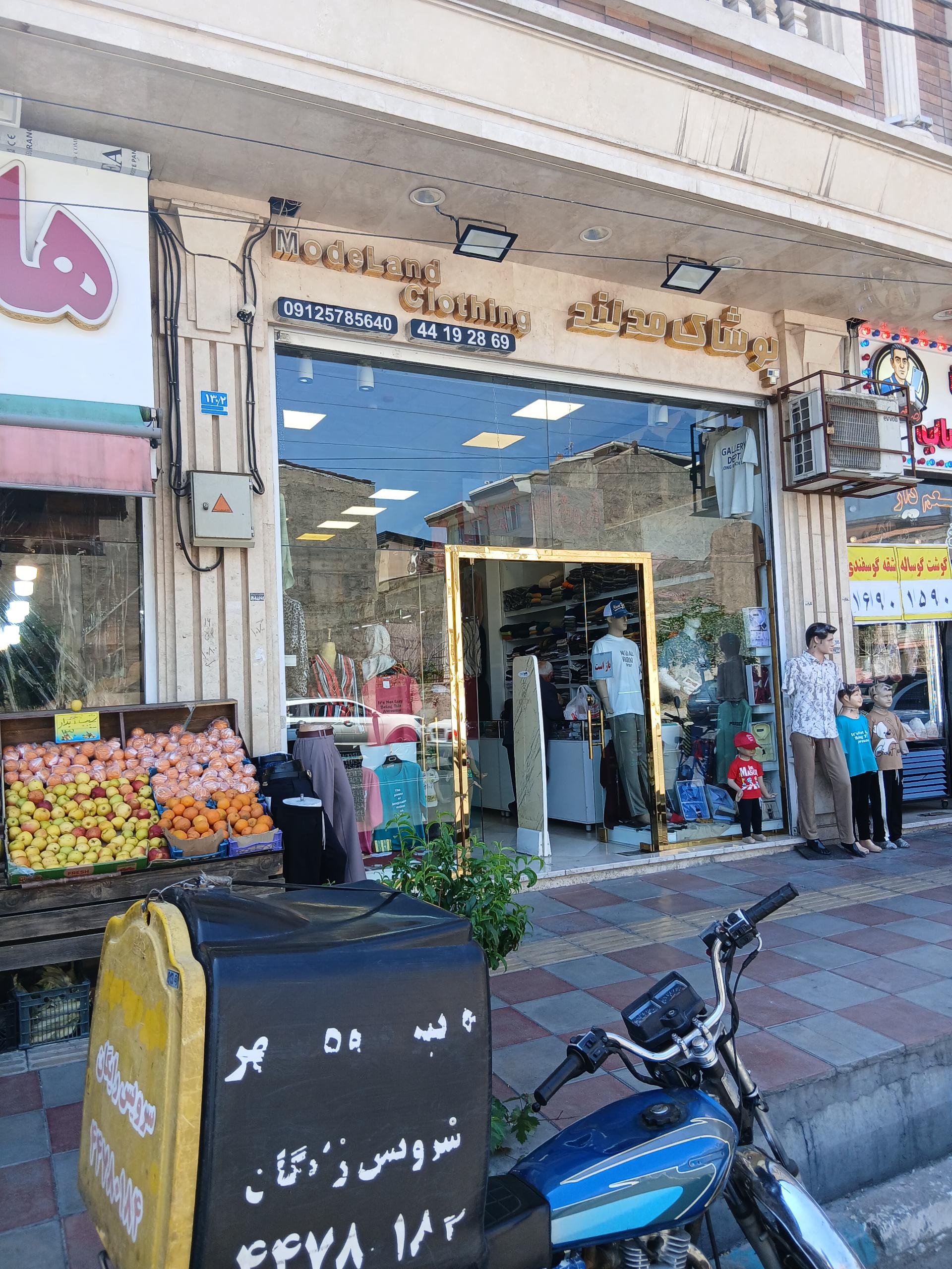 عکس پوشاک مدلند