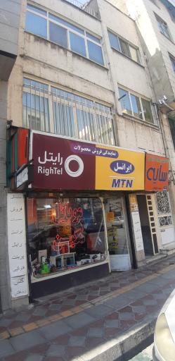 عکس نمایندگی محصولات ایرانسل و رایتل