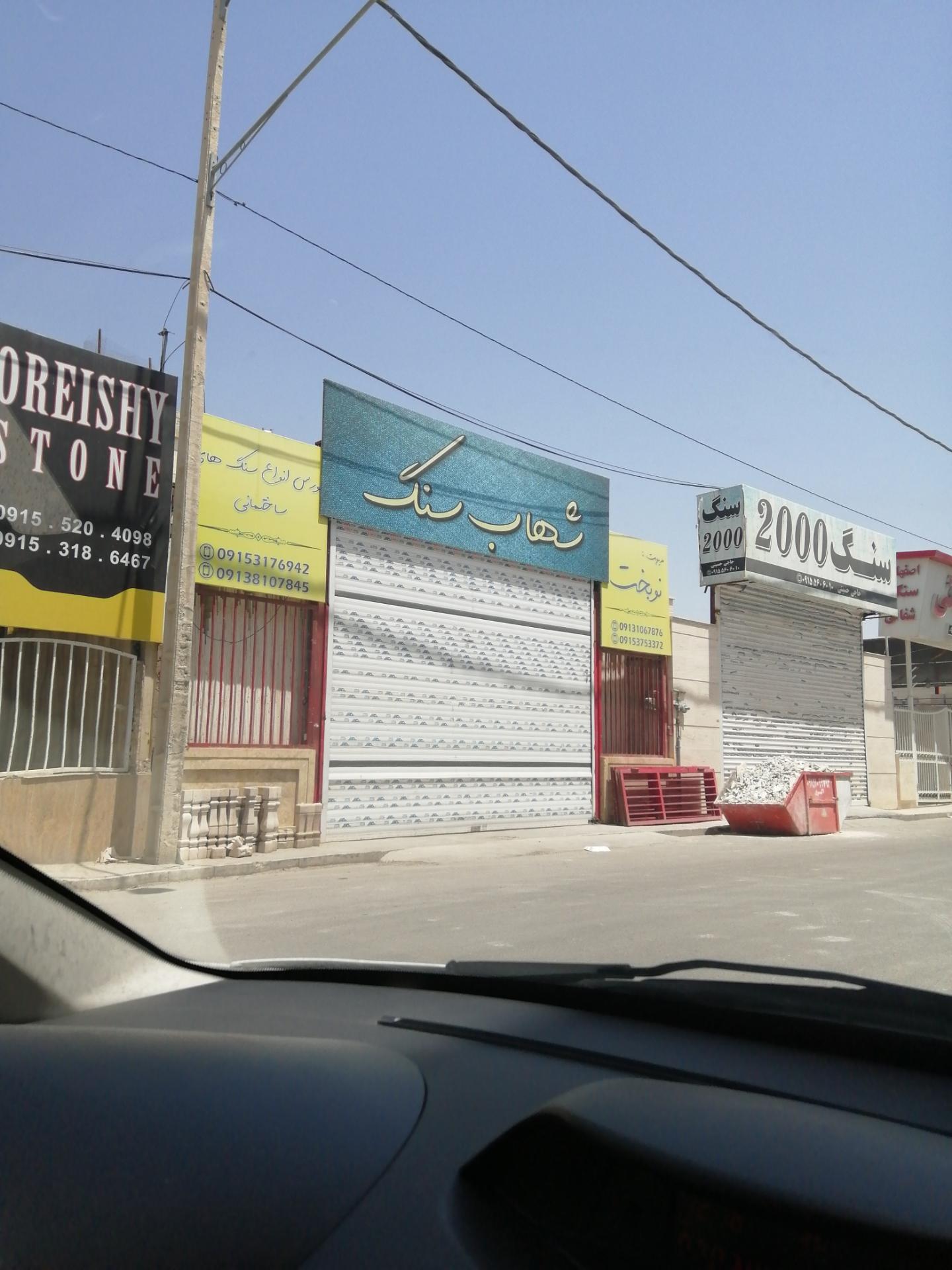 عکس شهاب سنگ