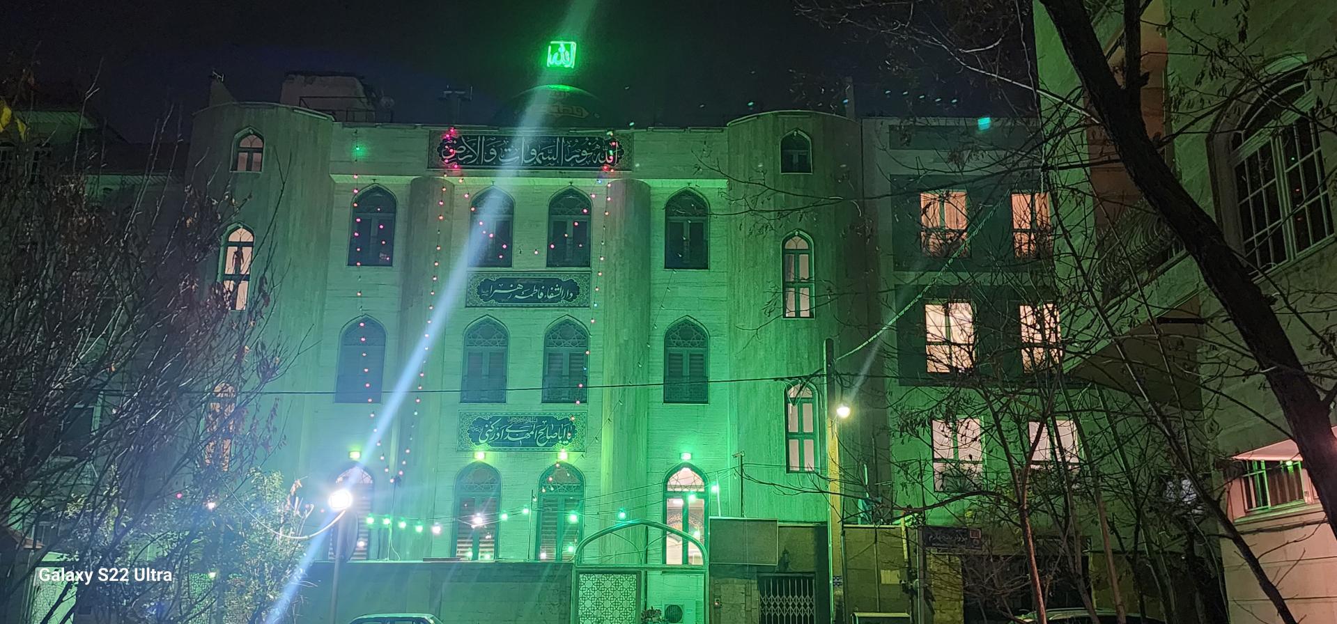 عکس حسینیه دارالشفا حضرت فاطمه الزهرا