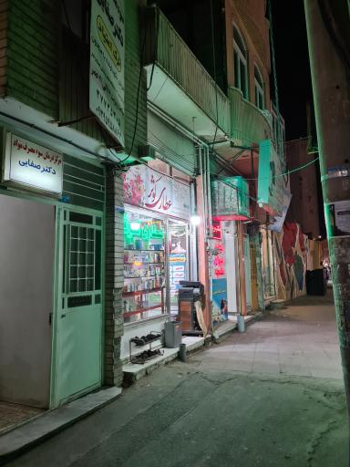 عکس عطاری کوثر