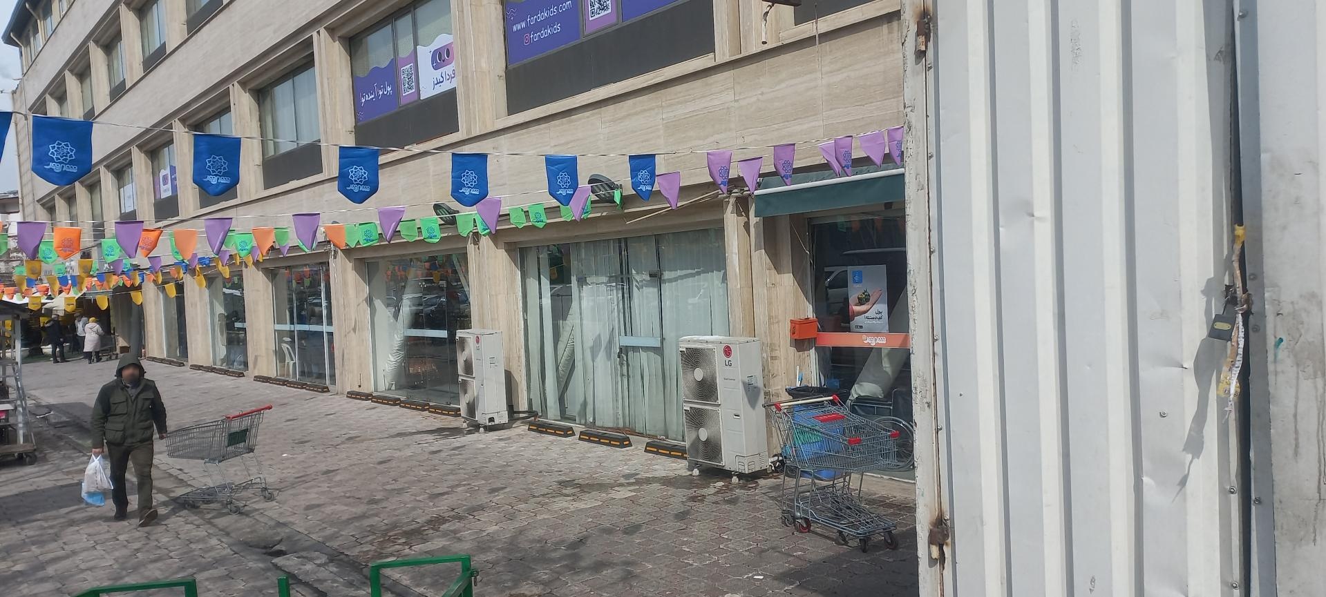 عکس فروشگاه شهروند شعبه ازگل