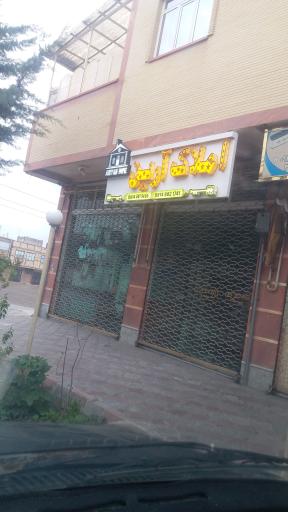 عکس املاک آرین