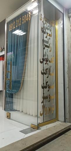 عکس پرده و کاغذ دیواری گالری سیناز