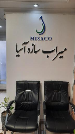 فروشگاه اینترنتی آبیاری میراب سازه 