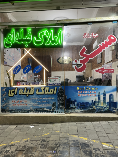 عکس املاک قبله ای