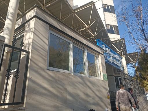 عکس درمانگاه امام علی (ع)-صنعت نفت فارس