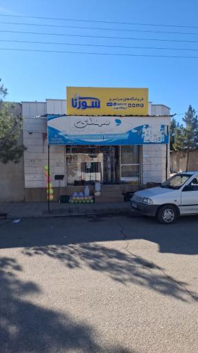 عکس سوپر مارکت مهدی