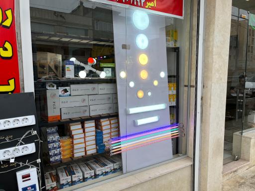 عکس الکتریکی امیر