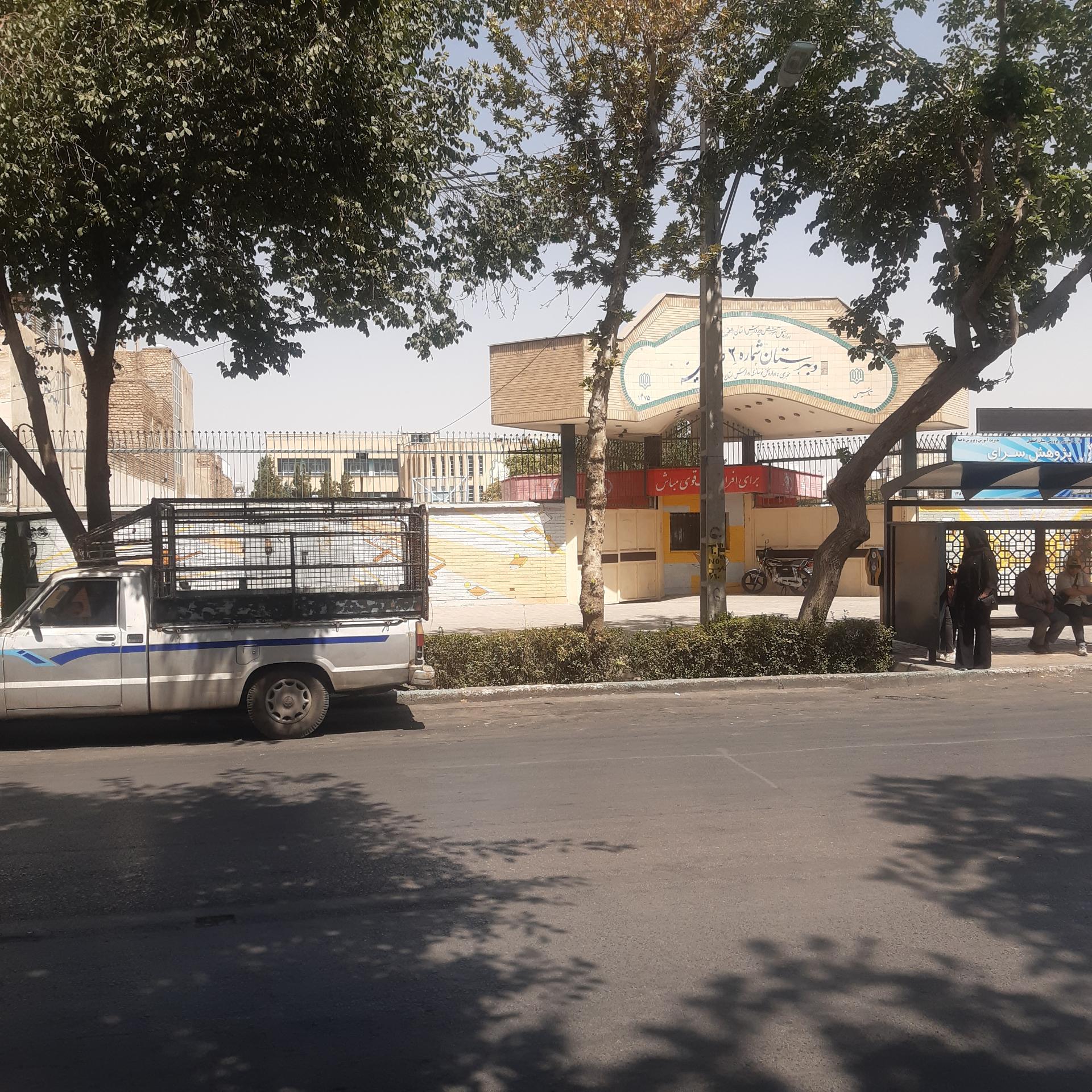 عکس دبیرستان صارمیه