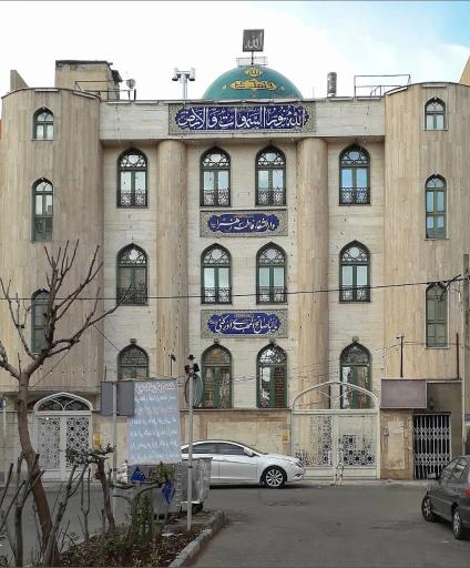 عکس حسینیه دارالشفا حضرت فاطمه الزهرا