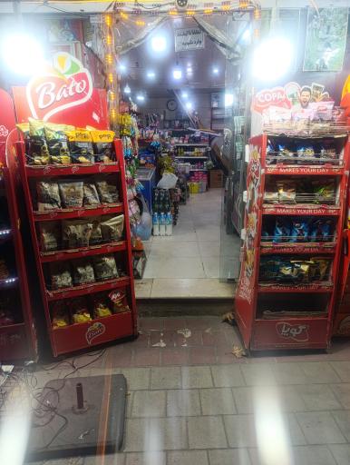 سوپر مارکت عارف 