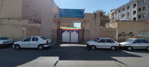 عکس دبیرستان تیزهوشان نوشاد